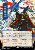 Blue Sun's Zenith (JP Alternate Art) (STA-075) - Strixhaven Mystical Archive (Borderless) Foil