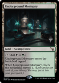Underground Mortuary (PPMKM-271) - Murders at Karlov Manor Promos Foil