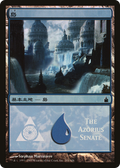 Island (The Azorius Senate) (PREM-291) - Magic Premiere Shop 2005 Foil
