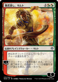 Samut, Tyrant Smasher (JP Alternate Art) (WAR-235) - War of the Spark Foil