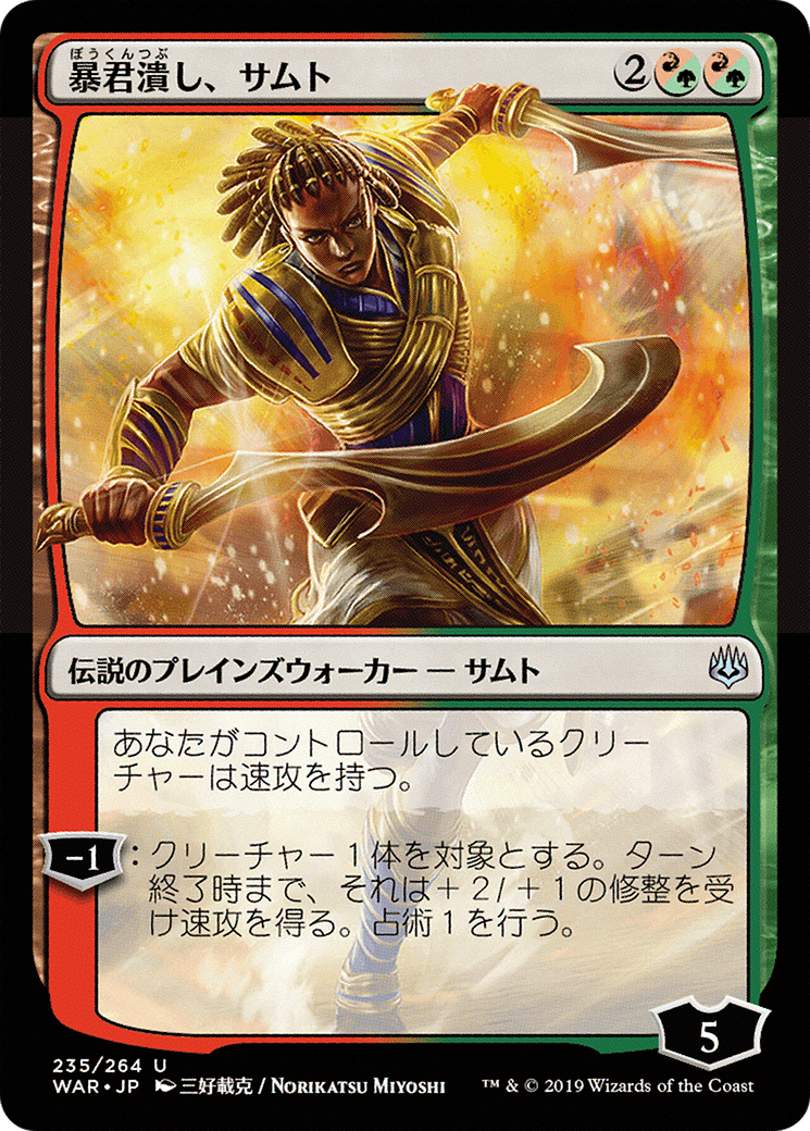 Samut, Tyrant Smasher (JP Alternate Art) (WAR-235) - War of the Spark Foil