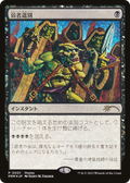 Culling the Weak (JP Graphic Novel Insert) (MEDIA-001) - Media and Collaboration Promos Foil