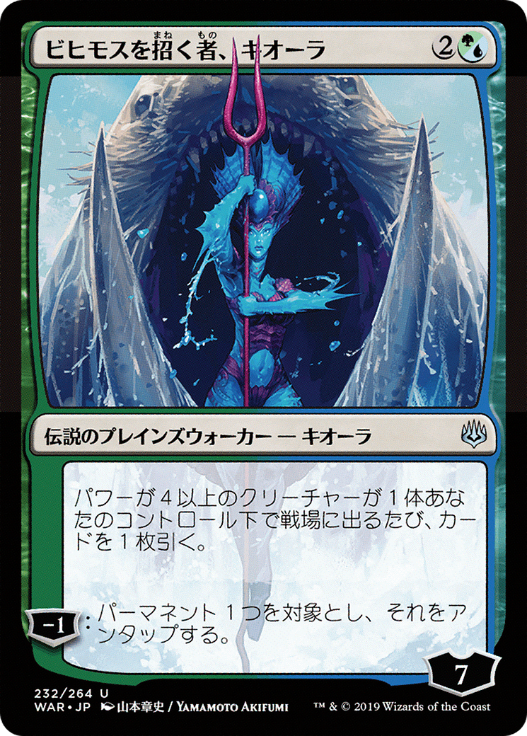 Kiora, Behemoth Beckoner (JP Alternate Art) (WAR-232) - War of the Spark