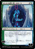 Kiora, Behemoth Beckoner (JP Alternate Art) (WAR-232) - War of the Spark Foil