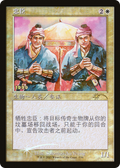 Loyal Retainers (CS Exclusive) (30A-P-007) - 30th Anniversary Play Promos Foil