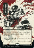 Demonic Tutor (JP Alternate Art) (Foil Etched) (STA-090) - Strixhaven Mystical Archive (Borderless) Foil