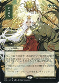 Channel (JP Alternate Art) (Foil Etched) (STA-113) - Strixhaven Mystical Archive (Borderless) Foil