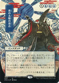 Blue Sun's Zenith (JP Alternate Art) (Foil Etched) (STA-075) - Strixhaven Mystical Archive (Borderless) Foil