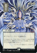Day of Judgment (JP Alternate Art) (Foil Etched) (STA-065) - Strixhaven Mystical Archive (Borderless) Foil