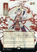 Lightning Helix (JP Alternate Art) (Foil Etched) (STA-125) - Strixhaven Mystical Archive (Borderless) Foil