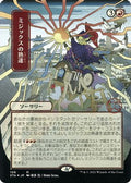 Mizzix's Mastery (JP Alternate Art) (Foil Etched) (STA-106) - Strixhaven Mystical Archive (Borderless) Foil