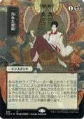 Tainted Pact (JP Alternate Art) (Foil Etched) (STA-096) - Strixhaven Mystical Archive (Borderless) Foil