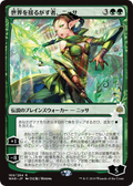 Nissa, Who Shakes the World (JP Alternate Art) (WAR-169) - War of the Spark