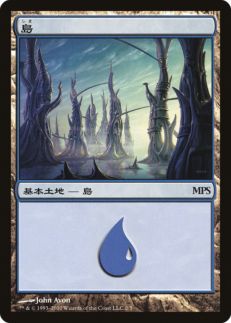 Island (2010) (PREM-002) - Magic Premiere Shop 2010