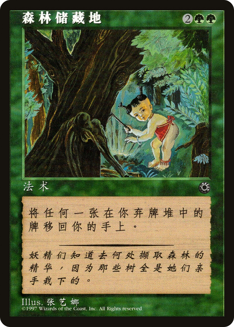Elven Cache (CS Alternate Art) (POR-164S) - Portal