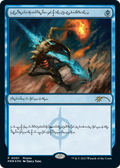 Mental Misstep (Phyrexian) (MEDIA-001) - Media and Collaboration Promos Foil