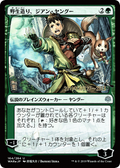 Jiang Yanggu, Wildcrafter (JP Alternate Art) (PRE-164S★) - War of the Spark Promos Foil