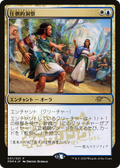 Staggering Insight (JP Graphic Novel Insert) (MEDIA-2020-3) - Media and Collaboration Promos Foil