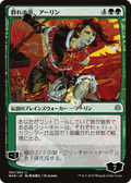 Arlinn, Voice of the Pack (JP Alternate Art) (WAR-150) - War of the Spark