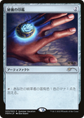 Arcane Signet (JP Exclusive) (Summer Vacation) (UMP-003) - Summer Vacation Promos 2022 Foil