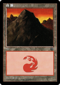 Mountain (CS Alternate Art) (210s) (POR-210S) - Portal