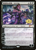 Liliana, Dreadhorde General (1st Place) (PEP-2020-3) - Planeswalker Championship Promos Foil