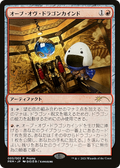 Orb of Dragonkind (003) (WPN-003) - Love Your LGS 2021