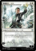 Teyo, the Shieldmage (JP Alternate Art) (WAR-032) - War of the Spark