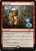 Experimental Frenzy (Top 8) (PEP-002) - Planeswalker Championship Promos Foil