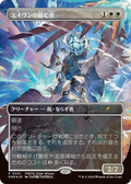 Aven Interrupter (Borderless) (JP Exclusive) (PEP-001) - Planeswalker Championship Promos Foil