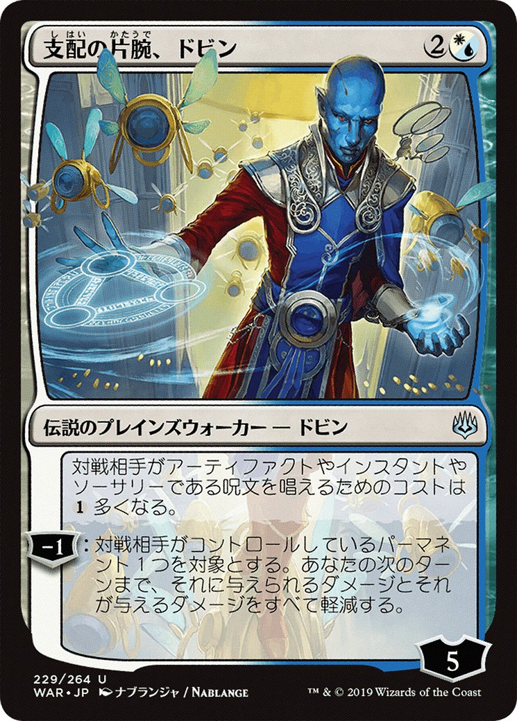 Dovin, Hand of Control (JP Alternate Art) (WAR-229) - War of the Spark Foil