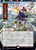Mizzix's Mastery (JP Alternate Art) (STA-106) - Strixhaven Mystical Archive (Borderless) Foil