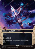 High Market (0018) (Borderless) (EOS-018) - Edge of Eternities: Stellar Sights Foil