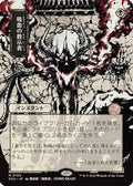 Vampiric Tutor (JP Alternate Art) (SOA-100) - Secrets of Strixhaven: Mystical Archive
