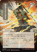 Duty Beyond Death (JP Alternate Art) (SOA-069) - Secrets of Strixhaven: Mystical Archive