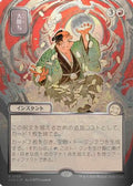 Big Score (JP Alternate Art) (Silver Scroll Foil) (SOA-168) - Secrets of Strixhaven: Mystical Archive Foil