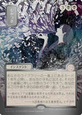 Ad Nauseam (JP Alternate Art) (Silver Scroll Foil) (SOA-155) - Secrets of Strixhaven: Mystical Archive Foil