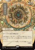 Armageddon (JP Alternate Art) (SOA-068) - Secrets of Strixhaven: Mystical Archive