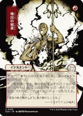 Burst Lightning (JP Alternate Art) (SOA-106) - Secrets of Strixhaven: Mystical Archive