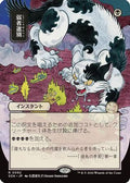 Culling the Weak (JP Alternate Art) (SOA-092) - Secrets of Strixhaven: Mystical Archive