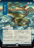 Daze (JP Alternate Art) (SOA-080) - Secrets of Strixhaven: Mystical Archive
