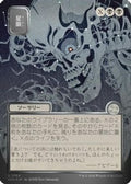 Stargaze (JP Alternate Art) (Silver Scroll Foil) (SOA-164) - Secrets of Strixhaven: Mystical Archive Foil