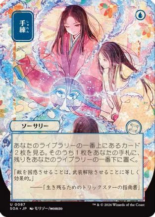 Sleight of Hand (JP Alternate Art) (SOA-087) - Secrets of Strixhaven: Mystical Archive