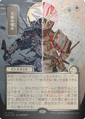 Angel's Grace (JP Alternate Art) (Silver Scroll Foil) (SOA-132) - Secrets of Strixhaven: Mystical Archive Foil