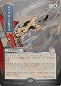 Cyclonic Rift (JP Alternate Art) (Silver Scroll Foil) (SOA-152) - Secrets of Strixhaven: Mystical Archive Foil