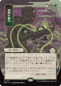 Culling Ritual (JP Alternate Art) (SOA-127) - Secrets of Strixhaven: Mystical Archive