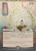 Deflecting Palm (JP Alternate Art) (Silver Scroll Foil) (SOA-193) - Secrets of Strixhaven: Mystical Archive Foil