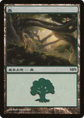 Forest (2009) (PREM-005) - Magic Premiere Shop 2009