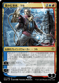 Ral, Storm Conduit (JP Alternate Art) (WAR-211) - War of the Spark