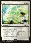 Farewell (Top 8) (PEP-002) - Planeswalker Championship Promos Foil